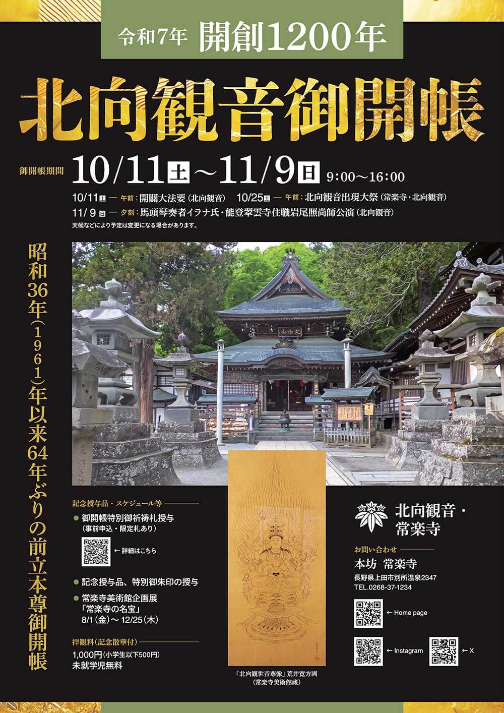 イベントPDF