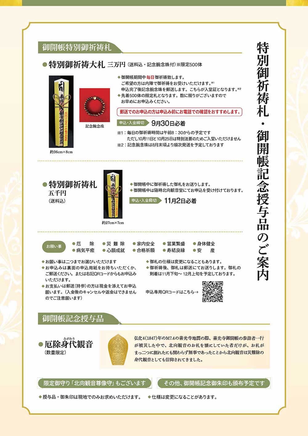 イベントPDF
