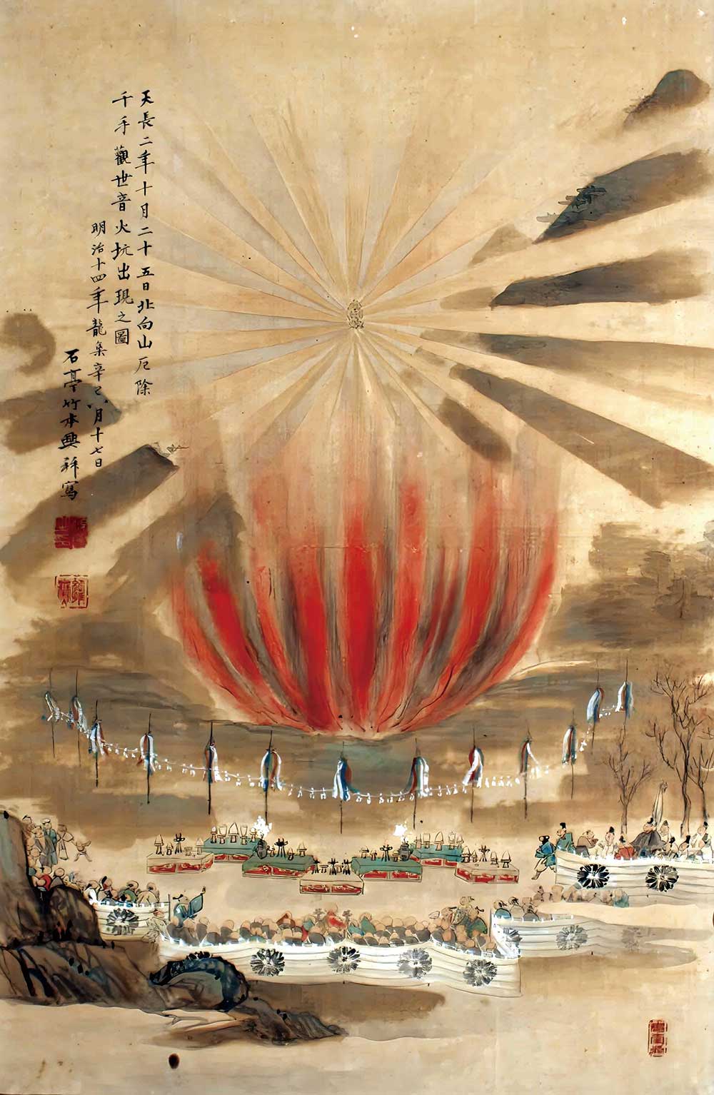 北向山厄除千手観世音火坑出現之図