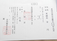 申込用紙